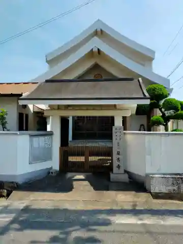 延壽寺(大阪府)