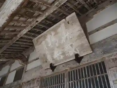 華蔵寺のその他建物