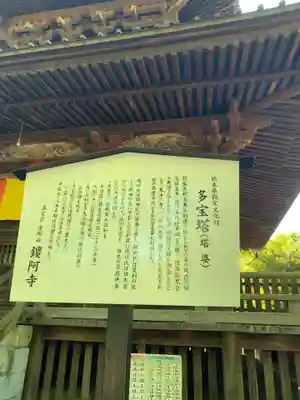 鑁阿寺(栃木県)