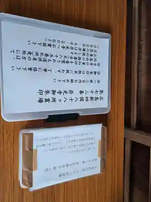 存光寺(広島県)