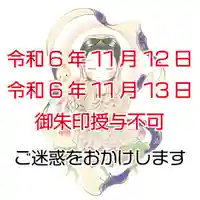 千光寺(愛知県)