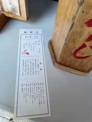 坐摩神社のおみくじ