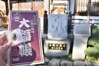 東光院(大阪府)