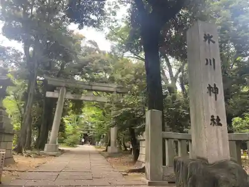 赤坂氷川神社(東京都)