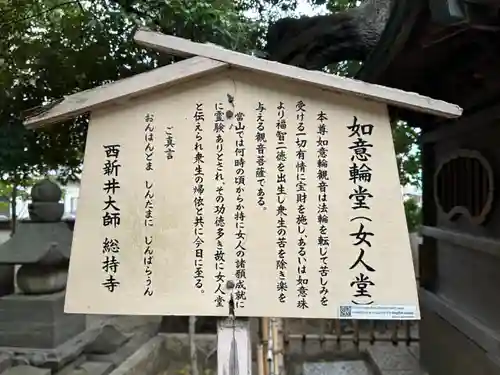 西新井大師総持寺(東京都)