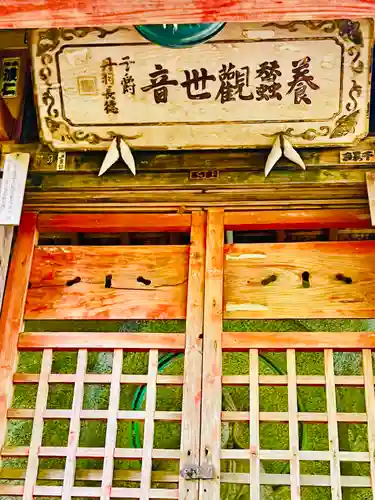 岩角山 岩角寺(福島県)