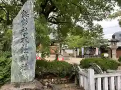 本莊神社の建物その他