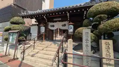 常光円満寺(大阪府)