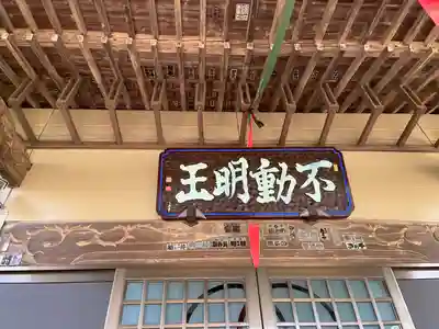 退魔寺(厄除茂呂不動尊)(群馬県)