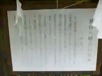 桑山八幡宮(山口県)