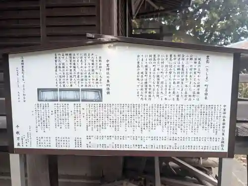 中里神社(神奈川県)