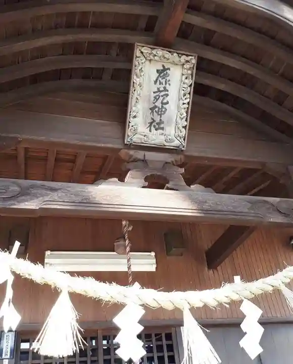 鹿苑神社のその他建物