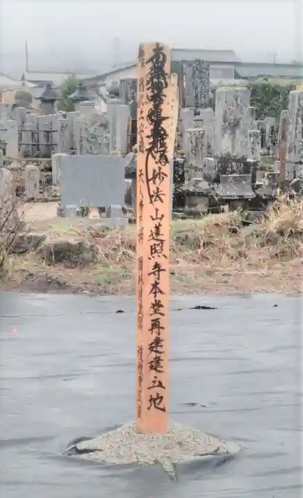 蓮照寺のその他建物