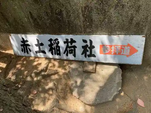 廣田神社のその他建物