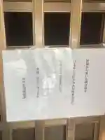 地蔵堂のその他建物