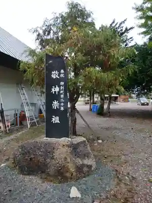 上湧別神社のその他建物
