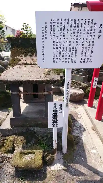 諏訪神社の末社・摂社