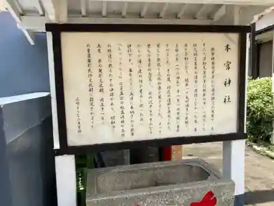 本宮神社(神奈川県)