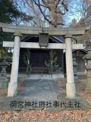 岡宮神社(長野県)