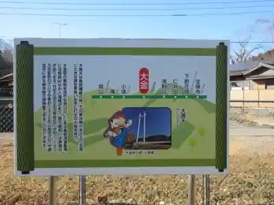 大金神社(栃木県)