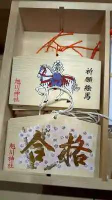 旭川神社の絵馬