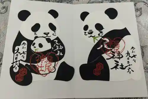 今市瀧尾神社(栃木県)