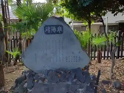 六郷神社のその他建物