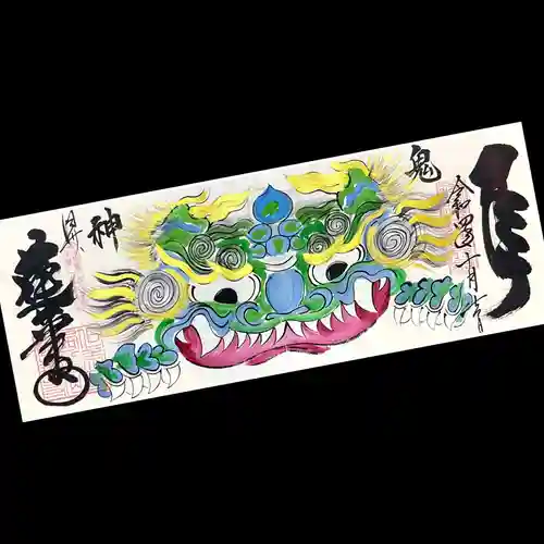 赤堂観音の御朱印