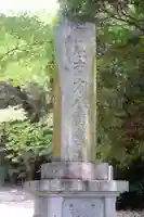 南方八満宮(山口県)