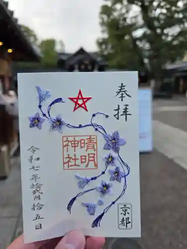 晴明神社(京都府)