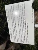 白山神社の歴史