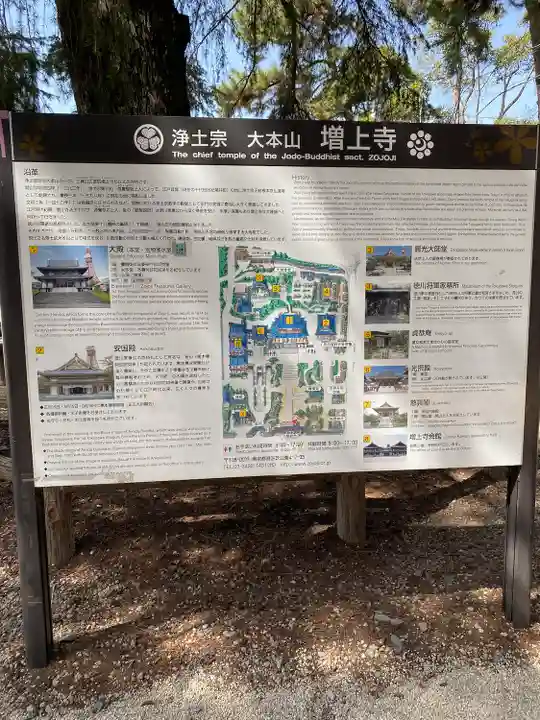 増上寺(東京都)