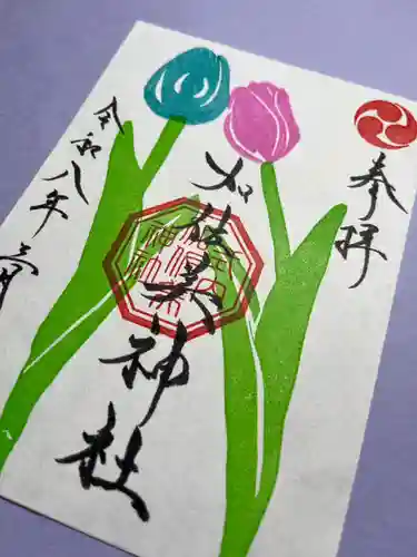 加佐美神社(岐阜県)