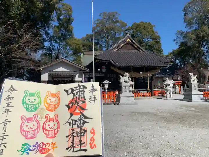 嘯吹八幡神社(福岡県)