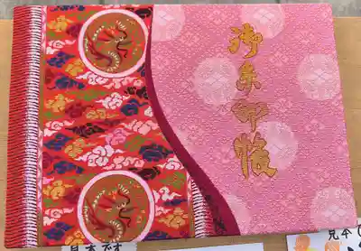 阿部野神社(大阪府)