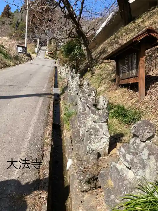 国宝 大法寺(長野県)