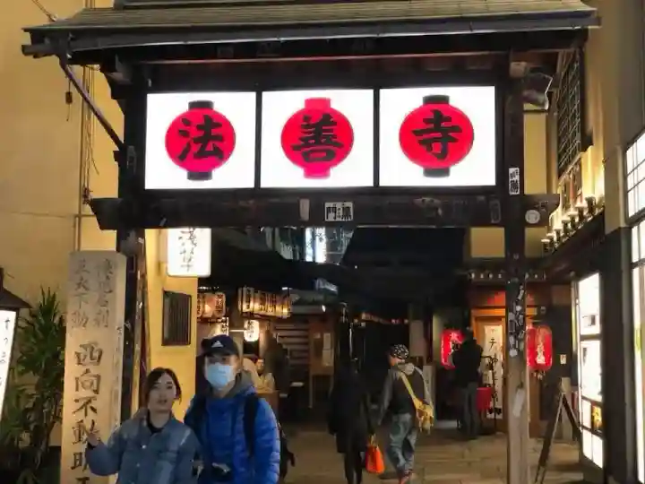 法善寺の{uncategorized: "未分類", other: "その他", undefined: "問題あり", building: "その他建物", grave: "お墓", sacred_gate: "鳥居", guardian: "狛犬", statue: "像", buddha: "仏像", history: "歴史", nature: "自然", garden: "庭園", animal: "動物", pagoda: "塔", temizu: "手水舎", mountain_gate: "山門・神門", sanctuary: "本殿・本堂", subordinate: "末社・摂社", art: "芸術", scenery: "景色", jizo: "地蔵", ema: "絵馬", goshuin: "御朱印", omikuji: "おみくじ", items: "授与品その他", amulet: "お守り", goshuincho: "御朱印帳", eats: "食事", festival: "お祭り", votive_dance: "神楽", shichigosan: "七五三参", wedding: "結婚式", experience: "体験その他", initially: "初詣", around: "周辺", anti_infection: "感染症対策"}