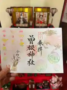 曽根神社(新潟県) 2026年03月25日(水)〜(2026年03月24日(火) 11時04分32秒投稿)