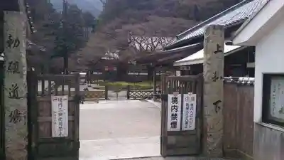 千如寺大悲王院のその他建物