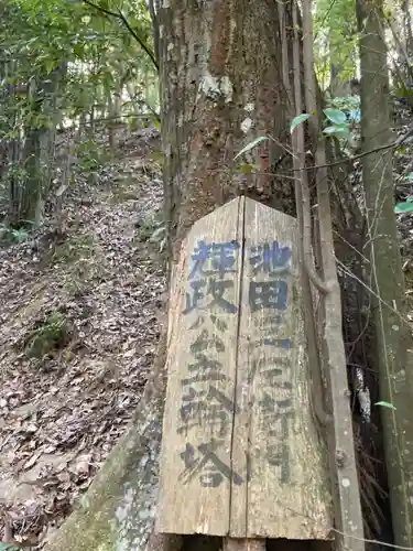 随願寺の塔