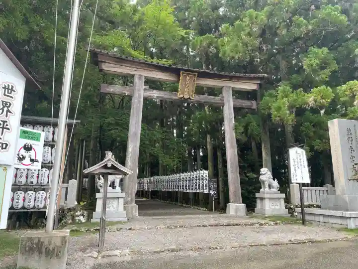 熊野本宮大社(和歌山県)