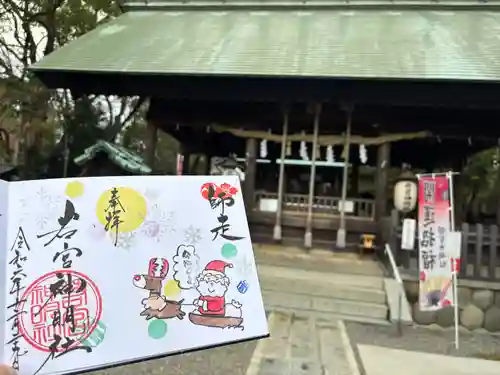 若宮神明社(愛知県)