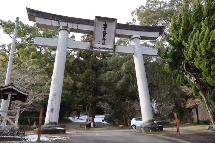 上一宮大粟神社(徳島県)