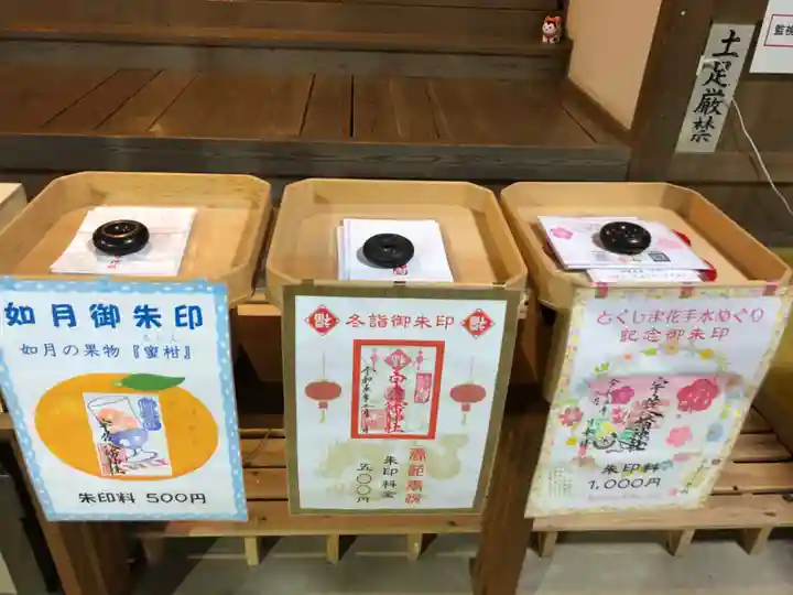 宇佐八幡神社のその他建物