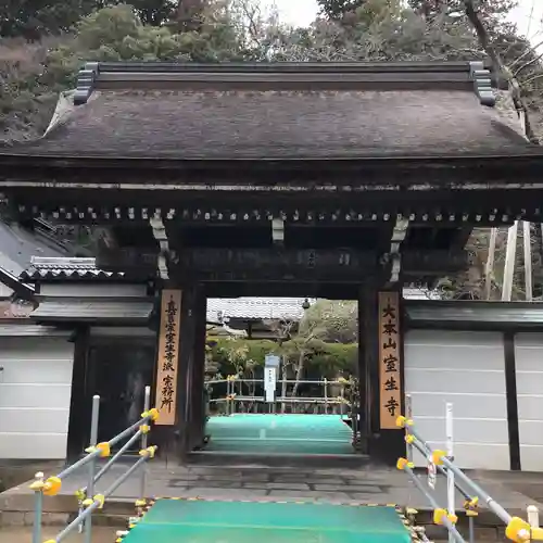 室生寺の山門