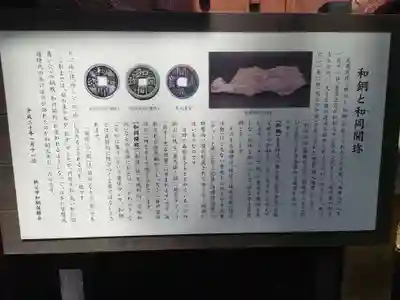 聖神社のその他建物