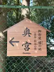 和泉國一之宮　大鳥大社(大阪府)