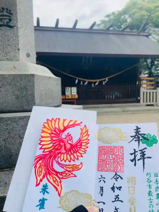 小垣江神明神社の御朱印