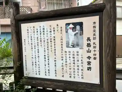 今宮坊の{uncategorized: "未分類", other: "その他", undefined: "問題あり", building: "その他建物", grave: "お墓", sacred_gate: "鳥居", guardian: "狛犬", statue: "像", buddha: "仏像", history: "歴史", nature: "自然", garden: "庭園", animal: "動物", pagoda: "塔", temizu: "手水舎", mountain_gate: "山門・神門", sanctuary: "本殿・本堂", subordinate: "末社・摂社", art: "芸術", scenery: "景色", jizo: "地蔵", ema: "絵馬", goshuin: "御朱印", omikuji: "おみくじ", items: "授与品その他", amulet: "お守り", goshuincho: "御朱印帳", eats: "食事", festival: "お祭り", votive_dance: "神楽", shichigosan: "七五三参", wedding: "結婚式", experience: "体験その他", initially: "初詣", around: "周辺", anti_infection: "感染症対策"}