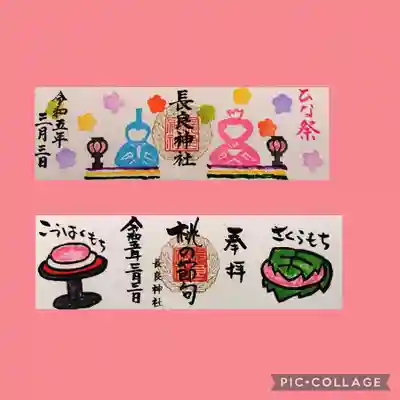 ミニ御朱印🌸
ひなまつり🎎